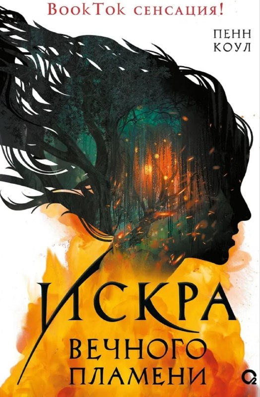 Аудиоспектакль, который заслуживает отдельного внимания 🎧🔥Мне очень зашёл сюжет — динамичный, живой, не избитый. Между Лютером и Дием буквально искры летят 🔥 Слоуберн полностью себя оправдал, медленно и со вкусом🥰Мир — с секретами, магией и той самой атмосферой, ради которой хочется читать дальше ✨Единственное, что смутило — главная героиня моментами подбешивает 😅 Но её можно понять: мир перевернулся, она не знает, кому верить, вот её и мотает 🤷‍♀️Аудиоверсия — отдельный шедевр! 🎧 Студия Catcher sound сделала не просто читку, а настоящий аудиоспектакль: звуки города, леса, топот копыт — всё это делает прослушивание невероятным 😍О чём книга:Всю жизнь мать скрывала Дием от Потомков богов. Но когда мать исчезает — защита рушится.А в голове звучит чужой голос: «Борись!»Вердикт: 👍 Я жертва маркетинга — повелась на эту книгу и НЕ пожалела#фэнтези #CatcherSound #магия #слоуберн